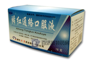 240\240106_320_220_100317155939.jpg(豨紅通絡(luò)口服液)